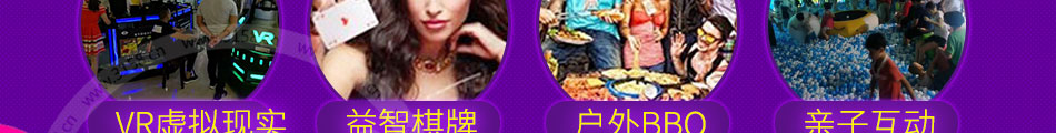 爱尚轰趴馆加盟经营灵活