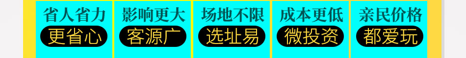 爱尚轰趴馆加盟创业有保障