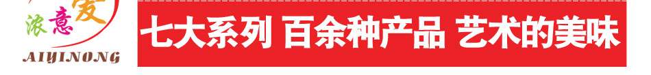 爱意浓冰淇淋加盟冰淇淋加盟万元创业