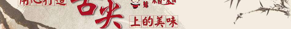 阿妹米粉米线加盟 免费加盟,创业扶持,让你轻松创业,加盟即赚