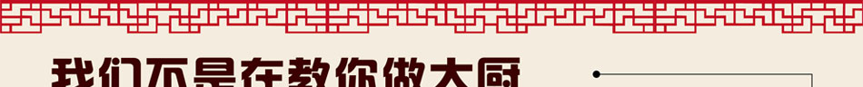 米粉加盟 吃在中国,味在川渝,融合众家之长,创新川味之美,将您从厨房解放出来!!