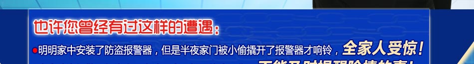 安防鹰发现家门口有可疑人员超时停留时，可以同时往用户留下的5个手机发送现场照片