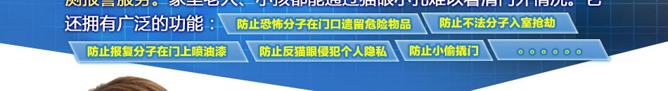 安防鹰报警系统产品由报警器和遥控器共同组成