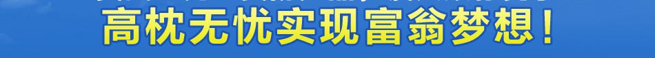 安防鹰总部另辟蹊径，开发安防鹰合作平台，目标是使平台覆盖全国300个地级市，不仅能够帮助您培育回头客户群，还能在平台上的合作商家之间相互推送促销信息