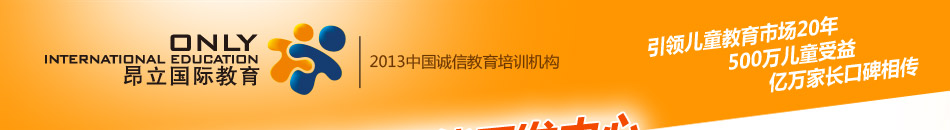 昂立教育加盟昂立教育加盟全国连锁教育知名品牌