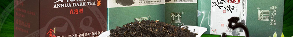 安化黑茶加盟厂家一站式供货