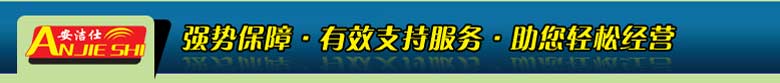 垄断蓄电池修复市场 首选安洁仕