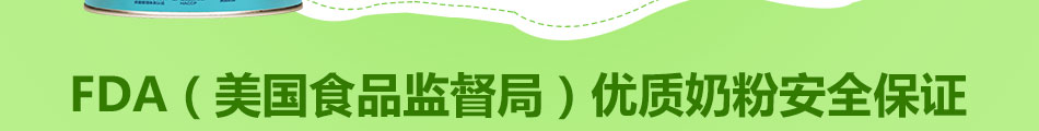 安康儿美国进口奶粉加盟6大优势