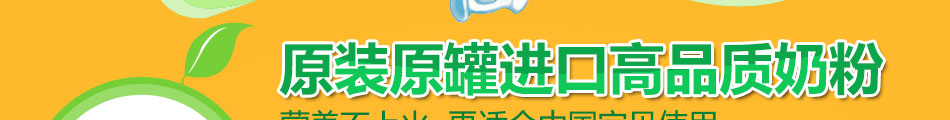 安康儿美国进口奶粉加盟5大保障