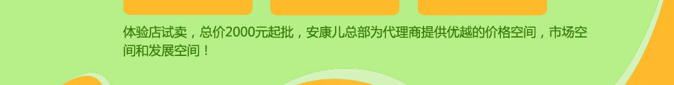 安康儿美国进口奶粉加盟加盟店系统管理