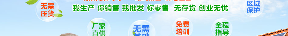 和平阳光太阳能加盟一次性安装到位完全满足家庭用电需求