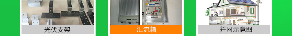 和平阳光太阳能加盟将我们的阳光洒满祖国神州大地