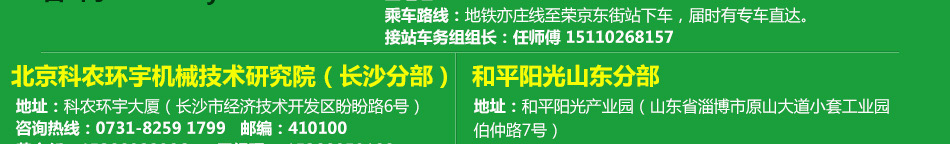 加盟和平阳光太阳能要多少费用