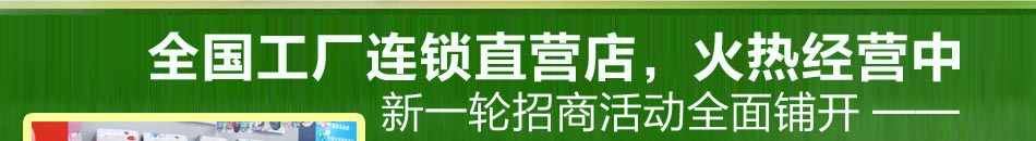 美乐小家电连锁：美乐厨卫电器连锁汇集世界先进理念领导国内小家电潮流，全新塑造完美人生