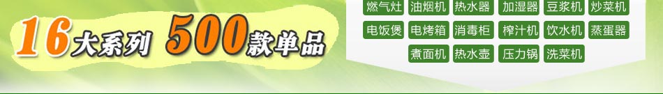 东鑫晟电器有限公司：1000平米厨卫电器及小家电展厅