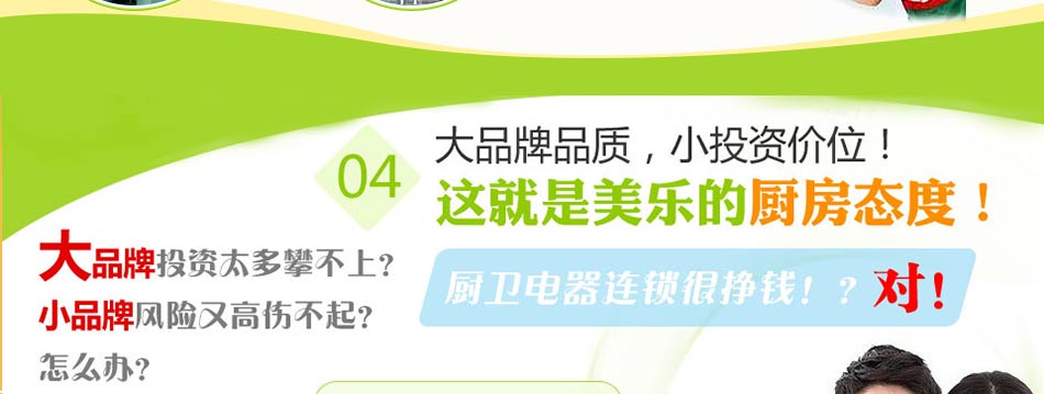 美乐小家电连锁：努力培养企业文化人才，发挥文化人才的作用