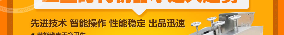 奥盟食品机械加盟官网