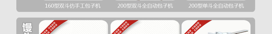 奥盟食品机械加盟支持