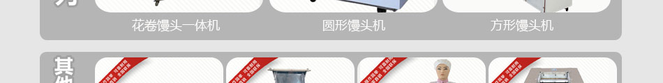 奥盟食品机械加盟政策