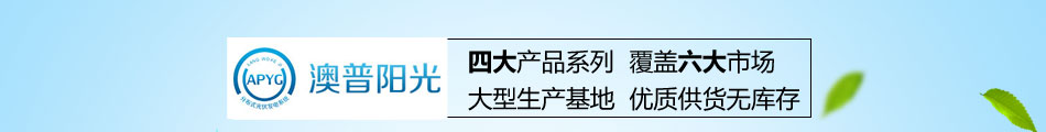 澳普阳光太阳能发电加盟怎么样