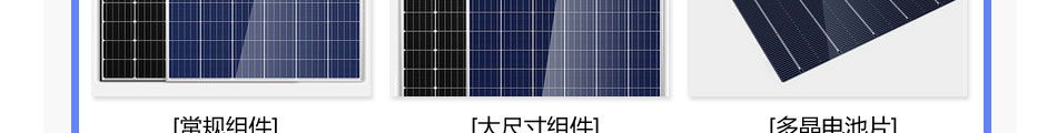 澳普阳光太阳能发电加盟价格