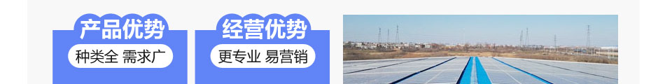 澳普阳光太阳能发电加盟一站式服务
