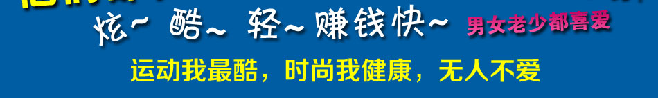 傲特曼独轮车加盟ips电动独轮车加盟