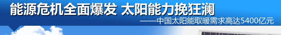 加盟奥宇阳光太阳能能赚钱吗