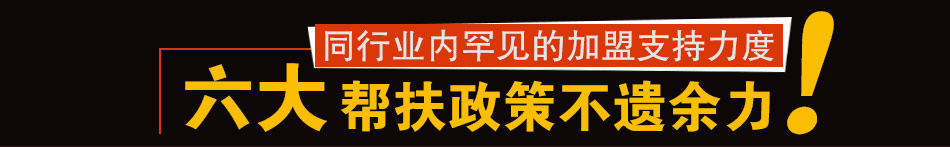 阿秦家味台湾捞烫加盟百万加盟商财富见证!