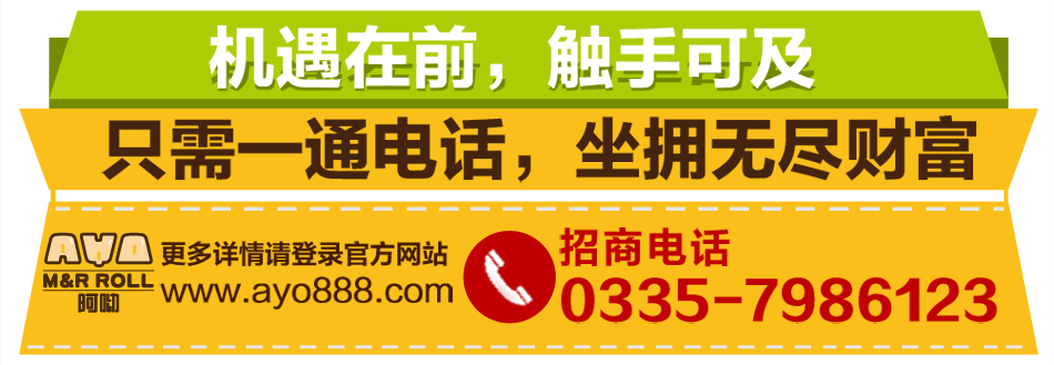 阿呦肉卷饭团烧创业速度快