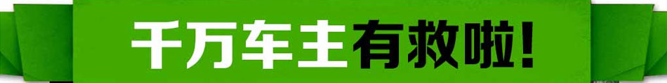 百丽时汽车空调坐垫加盟百丽时汽车坐垫价格