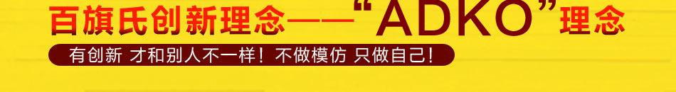 百旗氏牛腩小面加盟四季赚