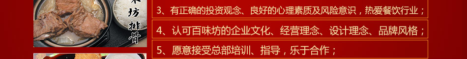 百味坊秘方排骨加盟操作简单