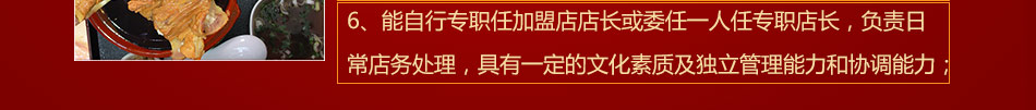 百味坊秘方排骨加盟投资小收益高