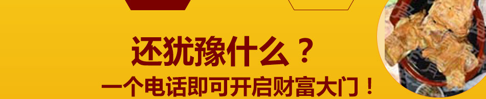 百味坊秘方排骨加盟风险低利润高