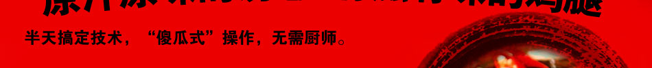 百味黄焖鸡米饭加盟黄焖鸡米饭加盟多少钱