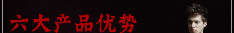佰威奇男装加盟6大优势
