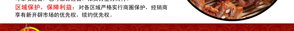 百味烤鸡为加盟商实行区域保护政策