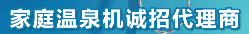 卡地斯帕环境电器洗浴