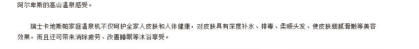 卡地斯帕环境电器洗浴