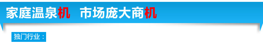 卡地斯帕环境电器洗浴
