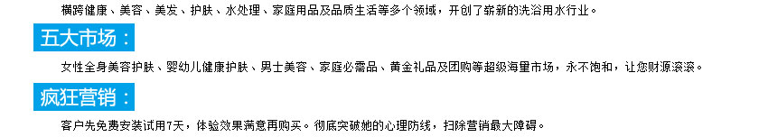 卡地斯帕环境电器洗浴