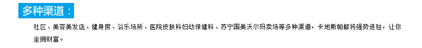 卡地斯帕环境电器洗浴