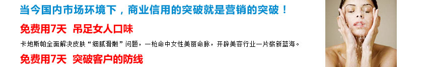 卡地斯帕环境电器洗浴