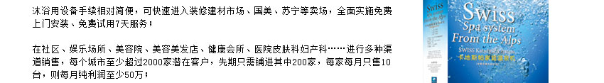 卡地斯帕环境电器洗浴