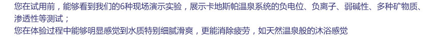 卡地斯帕环境电器洗浴