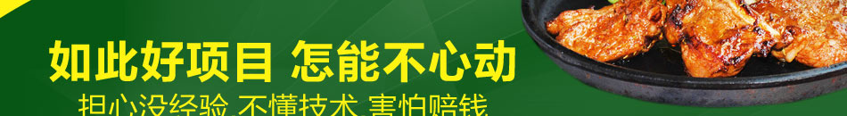 897披萨宅急送加盟中小创业好项目