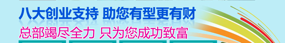 帮邦堂diy礼品加盟2000多种类精品饰品