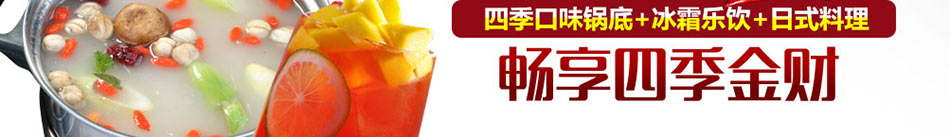 半兽人小火锅加盟小本创业有保障!