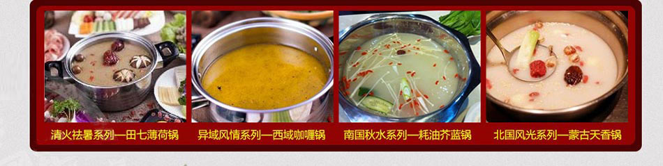半兽人小火锅加盟超高人气